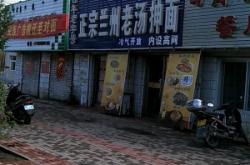 赤峰紅山美食店電話號碼多少