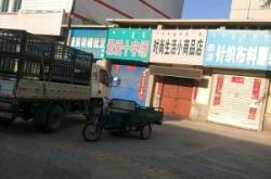 赤峰烏丹化妝店地址電話號碼