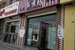 赤峰賣飾品的地方電話地址查詢