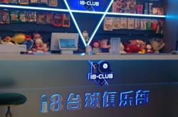 赤峰佳友臺(tái)球館電話(huà)地址查詢(xún)