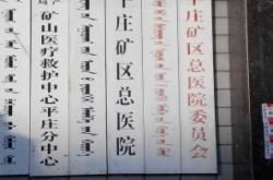 平莊回赤峰的班車(chē)電話號(hào)碼