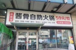 赤峰樂客醬骨頭訂餐電話號(hào)碼