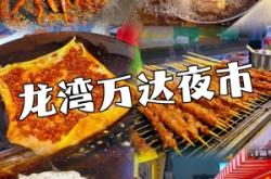 赤峰夜市小丸子電話號碼查詢