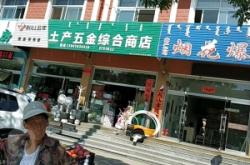 赤峰便利店選址電話號(hào)碼查詢