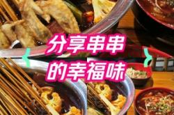 赤峰老街串串火鍋店電話號碼