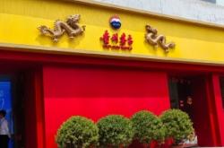 赤峰茅臺專賣店電話