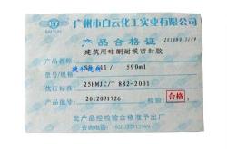 赤峰市白云膠廠地址電話號碼