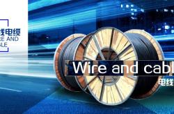 赤峰鋁電纜廠家電話號碼