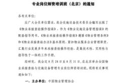 赤峰市物業(yè)協(xié)會電話號碼