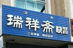 赤峰錦山防疫站電話號碼