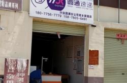 赤峰圓方鍋爐廠電話號(hào)碼