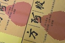 赤峰市阿膠漿廠電話號(hào)碼