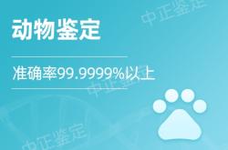 赤峰dna親子鑒定中心電話號(hào)碼