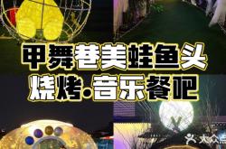 赤峰胡同帳篷燒烤店電話號碼