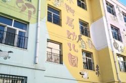 赤峰金城經(jīng)典幼兒園電話號碼