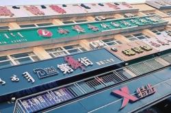 赤峰特步特賣店電話地址查詢