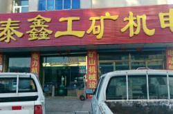 赤峰店小二酒店電話地址查詢