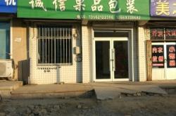 赤峰果緣果品批發(fā)電話號(hào)碼