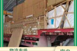 福建至赤峰物流專線電話號(hào)碼