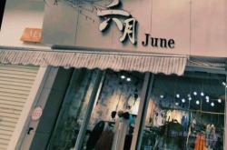 赤峰秀丹服裝店電話號碼