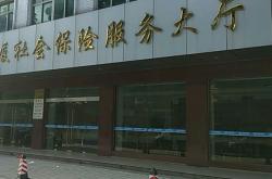 赤峰松山區(qū)社保大廳電話號碼