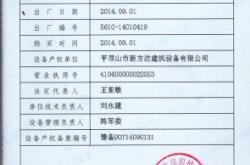 赤峰中聯(lián)起重機租賃電話號碼