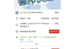 赤峰市松山區(qū)德邦快遞電話