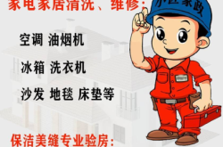 赤峰清洗油煙機(jī)的電話地址