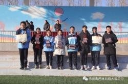 赤峰三中校長名單