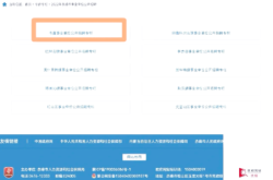 赤峰教育局舉報電話是多少