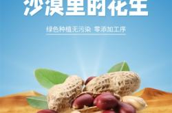 赤峰花生廠家電話號(hào)碼多少