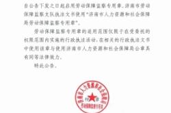 赤峰市勞動局監(jiān)察電話號碼