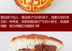 赤峰薛氏奶皮子月餅店電話號(hào)碼