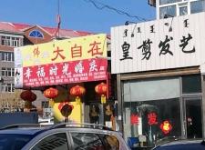 赤峰紅山步行街?jǐn)偽浑娫捥柎a