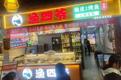 赤峰市烤魚(yú)店地址電話號(hào)碼