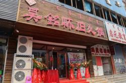 赤峰老火鍋優(yōu)惠團(tuán)購電話號碼