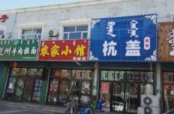 赤峰電業(yè)局食堂電話地址查詢