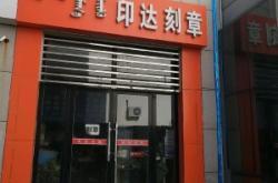 赤峰市松山區(qū)公司電話(huà)號(hào)碼查詢(xún)