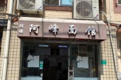 赤峰飲品網(wǎng)紅店地址電話號碼