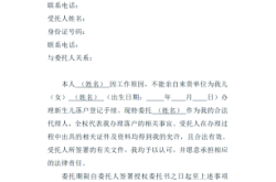 赤峰辦理委托書電話查詢號(hào)碼