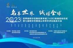 赤峰白絨山羊種羊場(chǎng)電話號(hào)碼