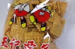 赤峰王記干果超市電話號碼