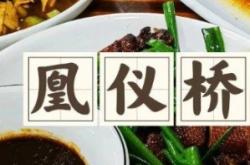 赤峰探店蒼蠅館子電話號(hào)碼