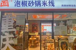 赤峰砂鍋必點菜品店電話號碼