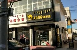 赤峰修補(bǔ)鞋子的地方電話號(hào)碼