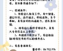 赤峰幼兒教師招聘信息