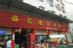 赤峰玩具超市電話多少號(hào)