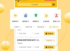 赤峰建筑工招工平臺電話號碼