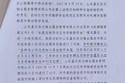 赤峰恒富山水苑物業(yè)電話號碼