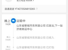 赤峰品駿快遞電話號(hào)碼查詢
